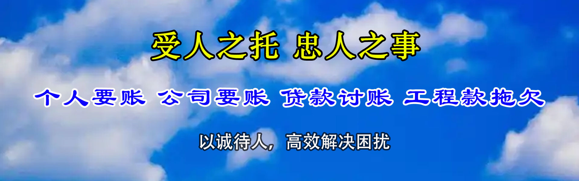 南沙追账公司